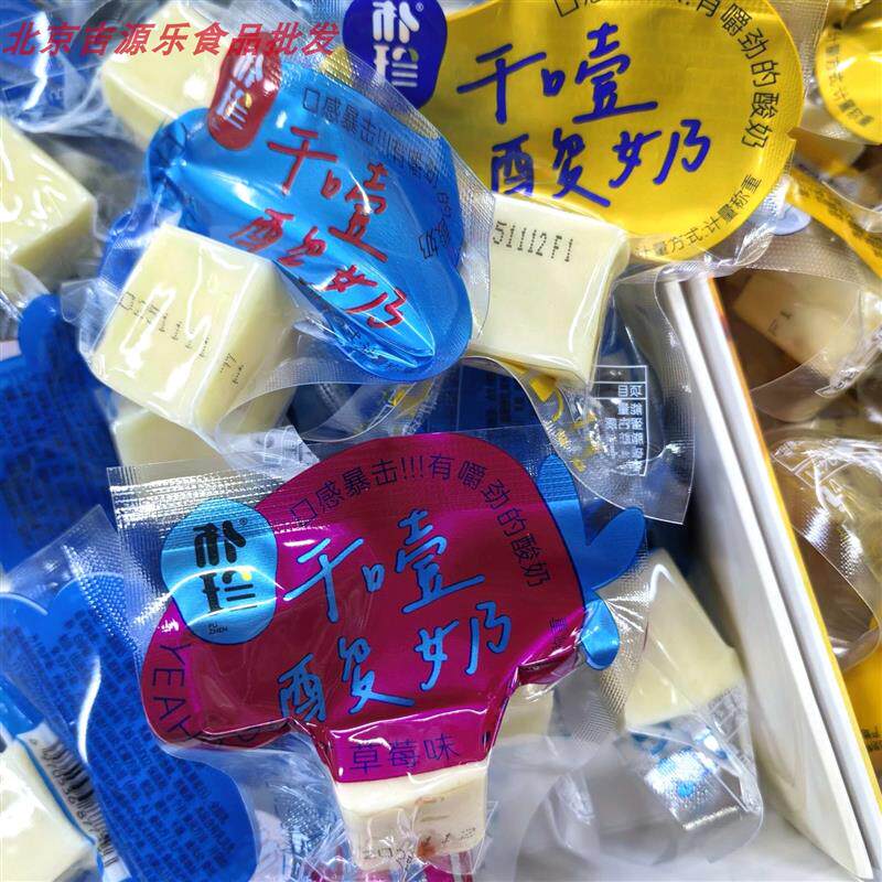 *朴珍干噎酸奶草莓味芒果味小块独立包乳制品零食/