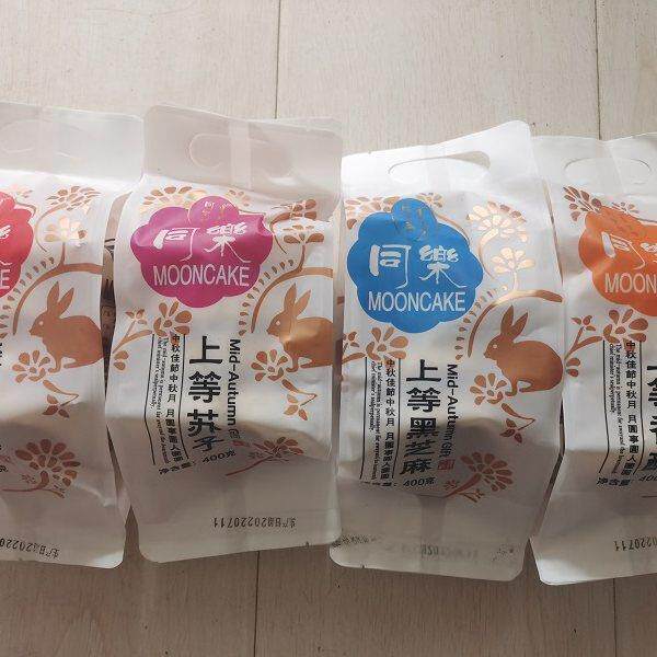 &满2袋包邮内蒙古呼伦贝尔特产东旗同乐月饼苏子月饼五仁月饼400