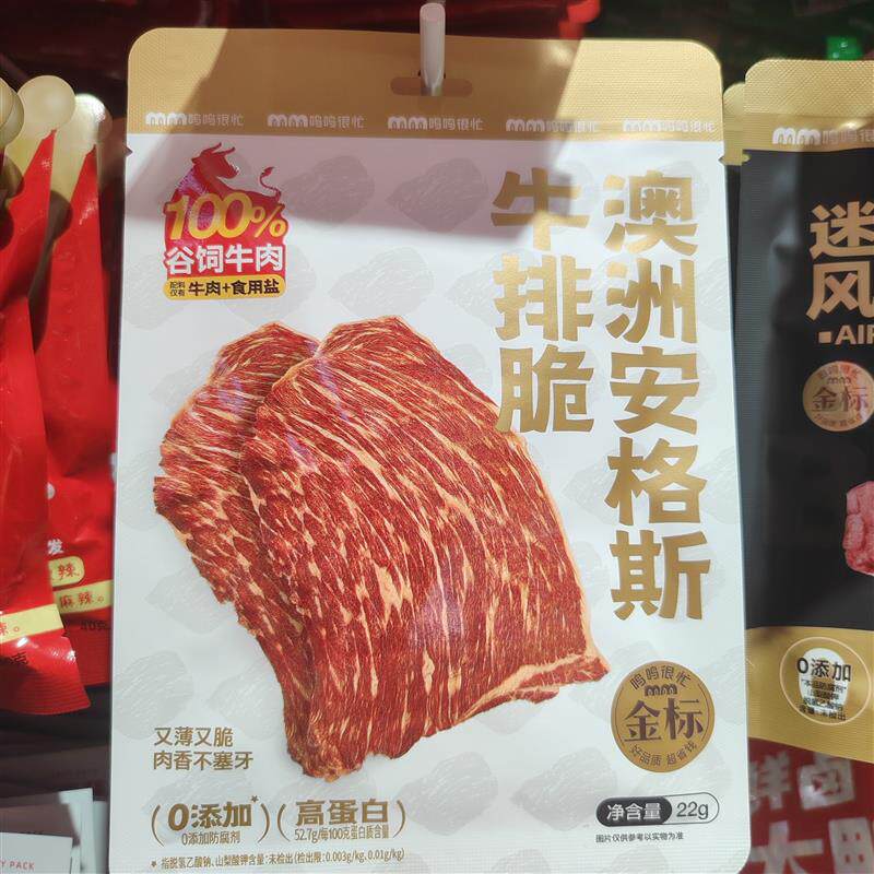 *2袋29.9安格斯牛肉脆原味谷饲牛肉脆片澳洲牛排脆休闲零食小吃/