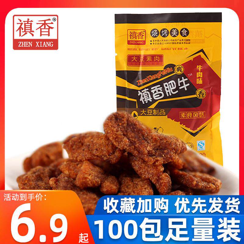 *禛香肥牛18g*60袋装手撕素肉香辣牛肉味香菇素食大豆制品休闲零/