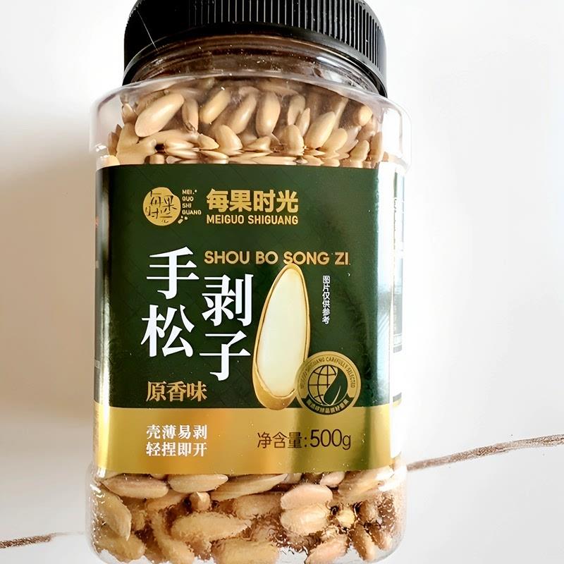 *手剥巴西松子500g新货罐装大颗粒阿富汗日常年货坚果零/
