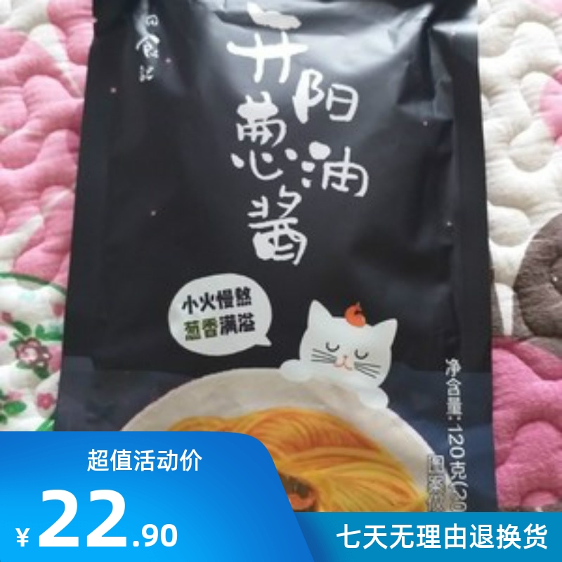 新货新日期开阳葱油酱拌面酱整袋装拌饭酱调料酱包鲜香调料休闲葱