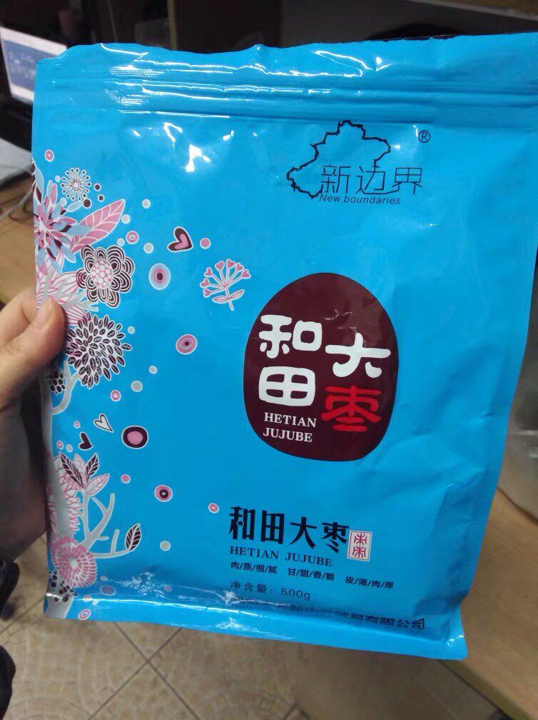500g2特产和田干果新款红枣