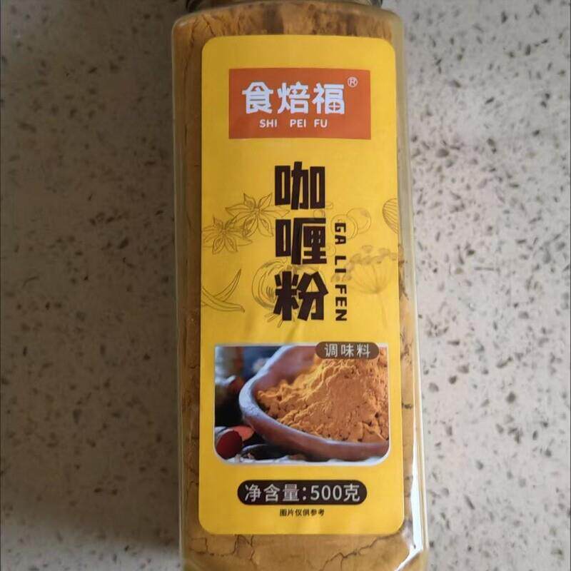 *食焙福咖哩粉家用咖哩炒饭咖哩牛肉鸡肉饭专用黄咖哩/