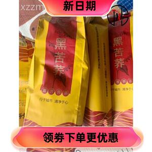 *新货语默黑苦荞麦茶餐饮饭店苦荞茶袋装清香型凉山语默黑苦荞麦/