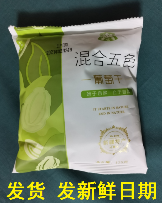 新货蜜之番 葡萄干 新疆吐鲁番特级超大免洗即食独小包装散装提子