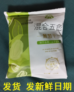 新货蜜之番 葡萄干 新疆吐鲁番特级超大免洗即食独小包装散装提子