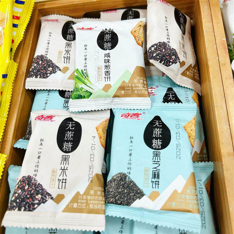 *无蔗糖饼干杂粮黑米饼黑芝麻饼咸味葱香饼咸味蔬菜饼杂粮饼/