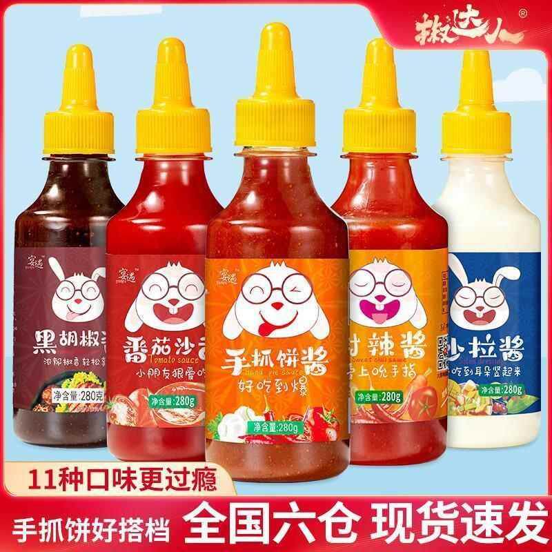 *肯德基同款番茄酱沙拉酱组合2瓶装挤压瓶番茄酱儿童无添加小包/