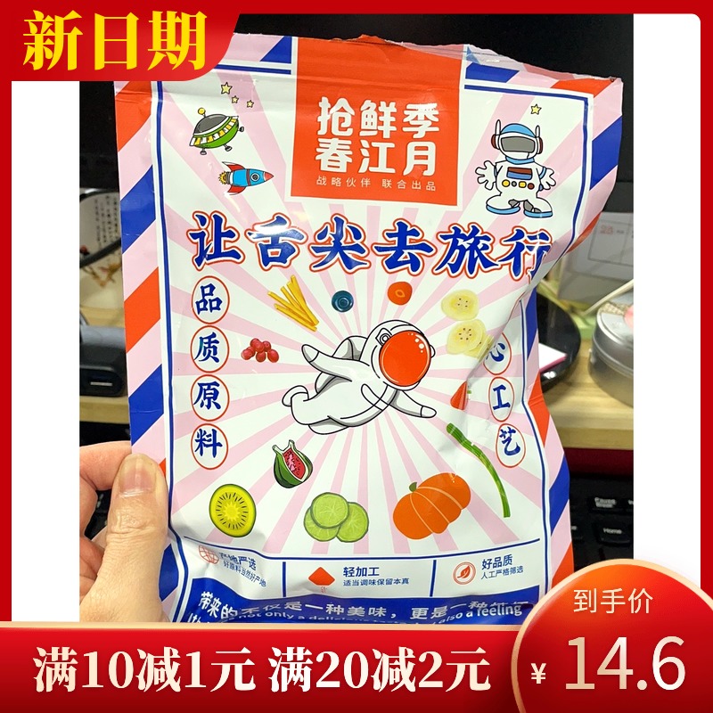 春江月陈皮盐津梅饼500g酸甜味话梅肉酸梅孕妇梅子蜜饯果干年货