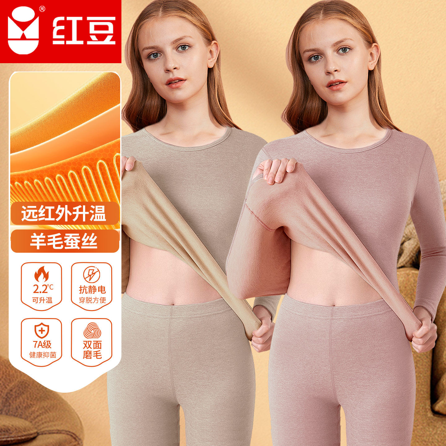 红豆羊毛蚕丝保暖内衣套装女士发热加绒加厚2026新款秋衣秋裤男生,女士内衣/男士内衣/家居服,保暖套装,淘宝优惠券,粉丝福利购,淘宝优惠卷