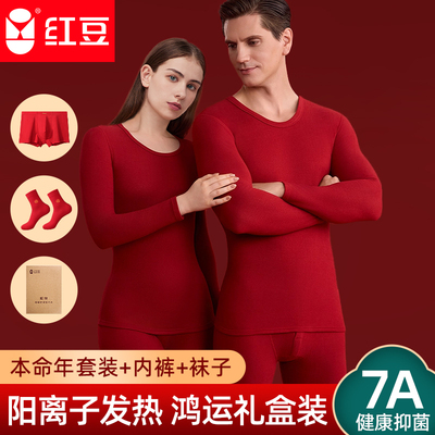 红豆阳离子发热双面磨绒7A抗菌