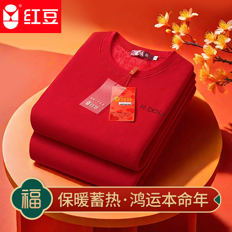 红豆本命年羊羔绒型保暖内衣男士大红中老年秋衣秋裤女士加绒加厚