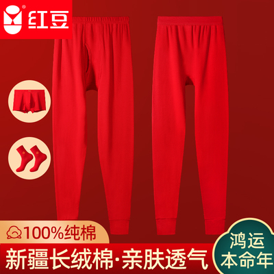 100%纯棉鸿运秋裤本命年秋裤红色