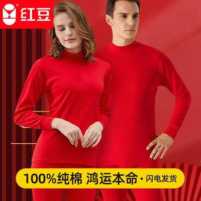 红豆纯棉100%全棉秋衣秋裤男女士