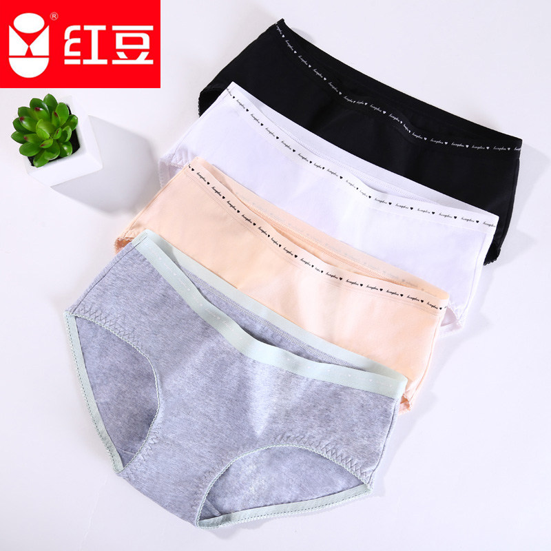 红豆女士内裤纯棉中低腰短裤头可爱少女日系学生浅色纯色舒适透气,女士内衣/男士内衣/家居服,女三角裤,淘宝优惠券,粉丝福利购,淘宝优惠卷