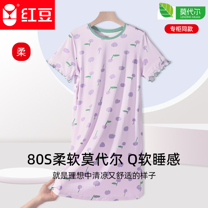 红豆女士莫代尔睡裙睡衣女款2026新款女生短袖公主睡衣女夏季薄款