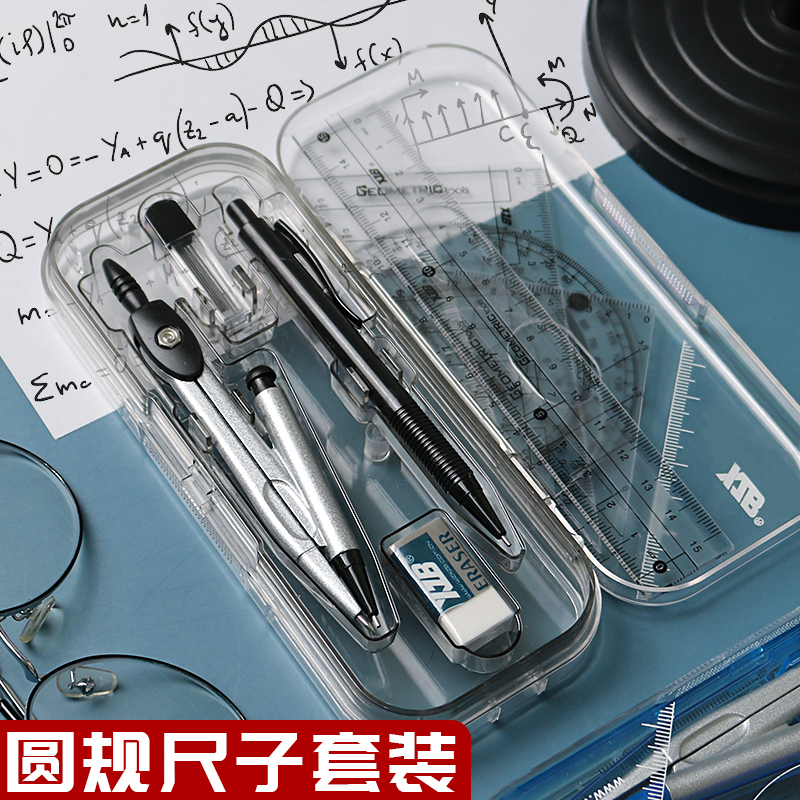 圆规套装学生用尺子图画工具小学生多功能专业绘图尺规三角尺生不锈钢圆规自动铅笔初中考试专用学习文具使用感如何?