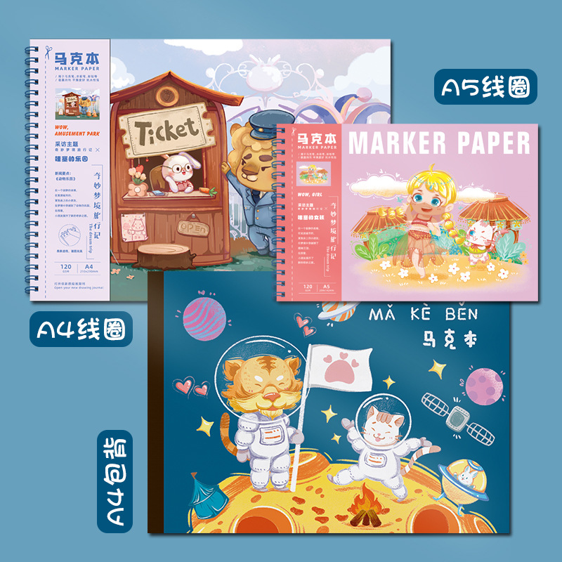 加厚图画本画画绘画纸儿童幼儿园