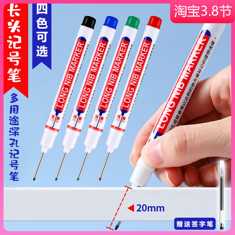长头记号笔中柏木工记号笔适用深孔瓷砖加长打孔标记笔加长头记号笔长