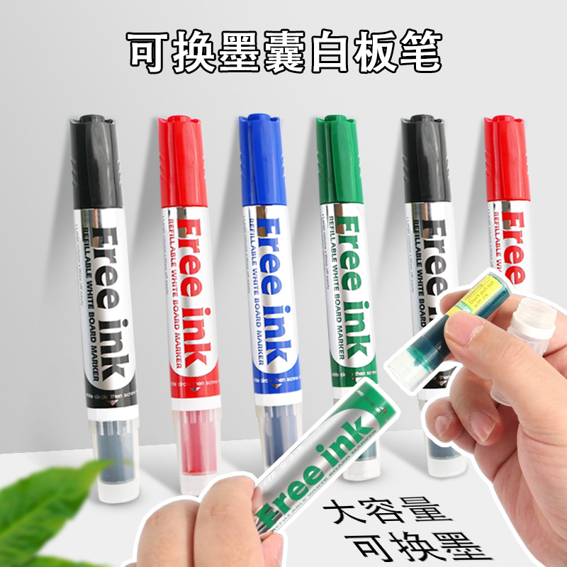 新簡約可換墨囊白板筆大容量可加墨水可換墨囊教師用學(xué)生用白板筆可擦寫易擦黑色紅色藍(lán)色綠色大容量馬克筆