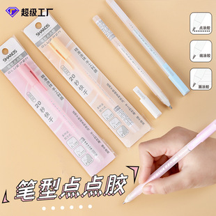 點(diǎn)點(diǎn)膠筆高粘度點(diǎn)狀雙面膠學(xué)生用可愛(ài)少女心修正帶式 兩面膠手賬幼兒園兒童diy專用貼紙手工涂改錯(cuò)題粘貼用品