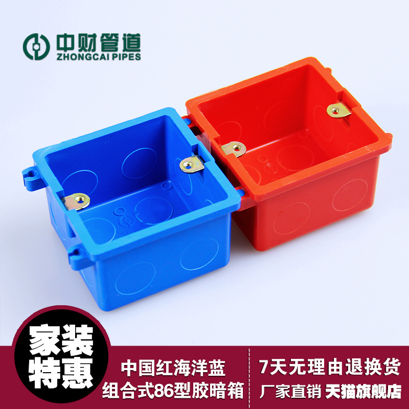 组合式暗盒红蓝线盒中财管道拼装