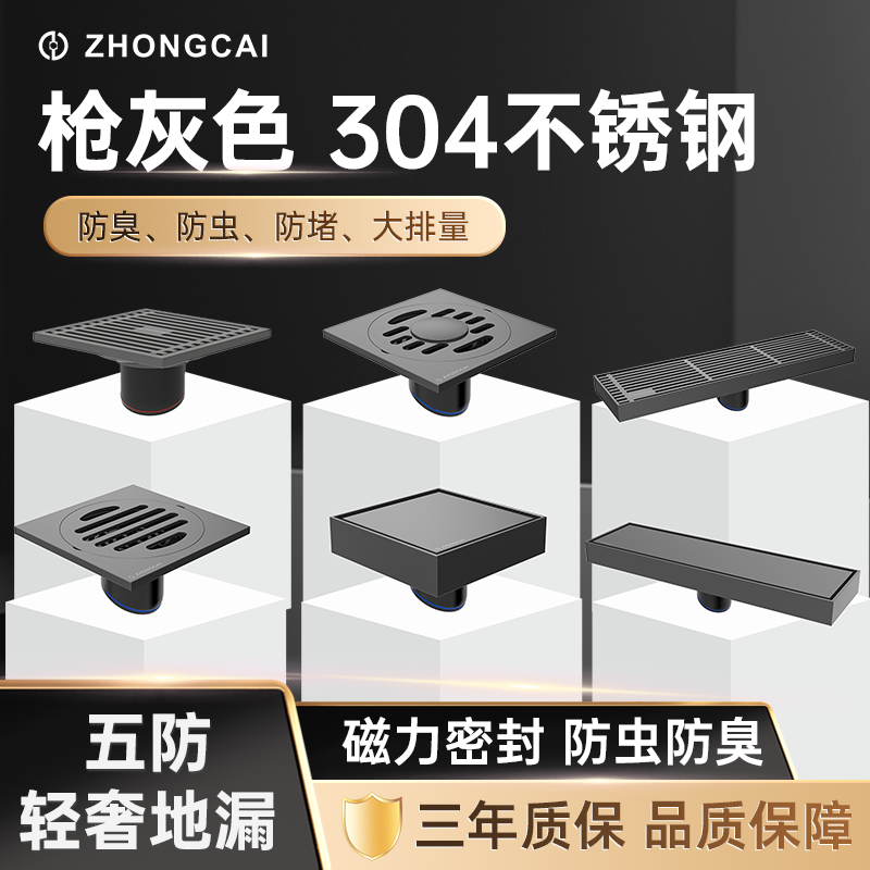 中财卫浴304不锈钢防虫防臭大排量厨房卫生间淋浴长条正方形地漏