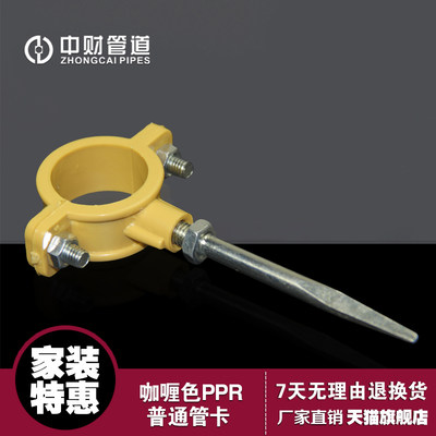 ppr塑料抱箍中财管道