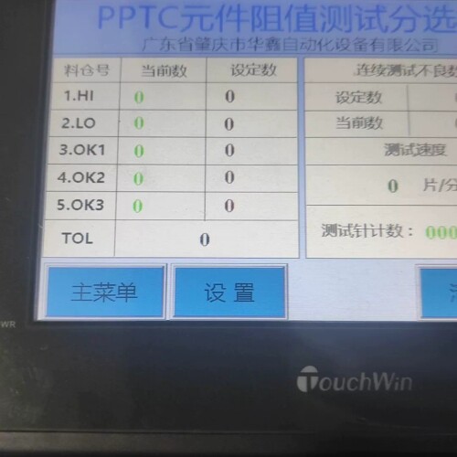 寻《《拆机信捷工控触摸屏 TG765-XT-G
