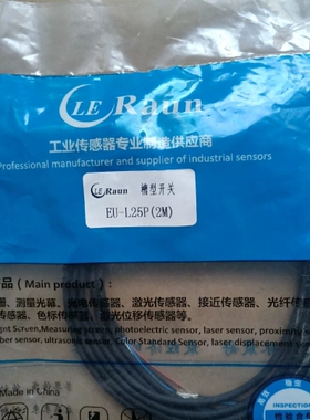 寻《《LE Raun槽型光电开关传感器EU-L25P (2M)