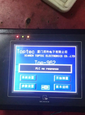 寻《《威伦触摸屏MT506MV，（5WV），DC24v，PLC屏幕