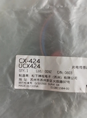 寻《《CX-424