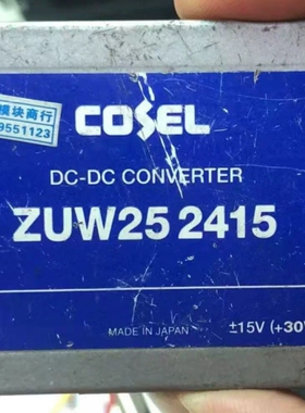 寻《《进口COSEL电源模块 ZUW252415 ZUS25241