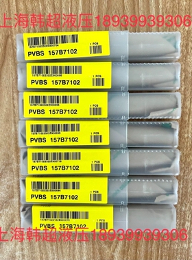 寻《《157B7102丹佛斯DanfossPVG32阀芯现货库存2