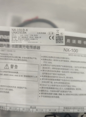 寻《《NX-191B-K，NX-191A