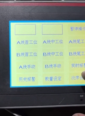 寻《《ABB CP430 BP 触摸屏，型号1SBP260192R