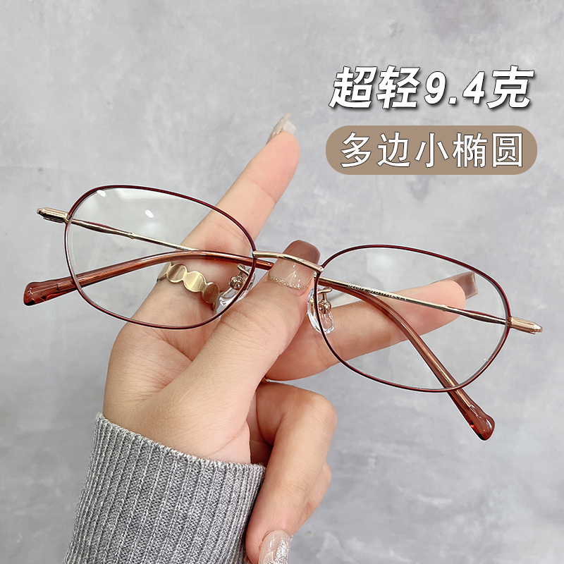 小框眼镜框女超轻钛架近视眼镜女款可配方圆脸素颜平光护眼无度数