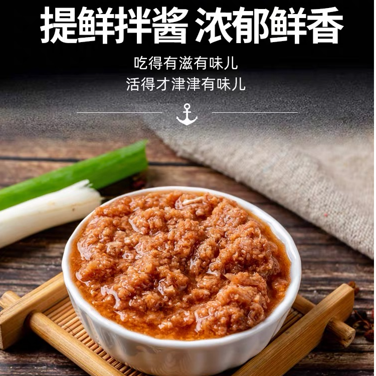 壮元海冰虾酱虾肉营养细腻鲜香浓郁不臭不腥不咸100g*15包