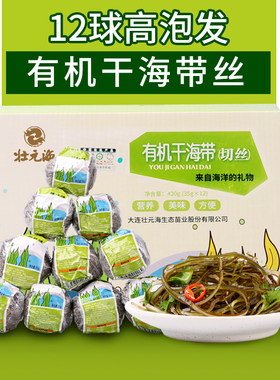 大连特产有机海带丝12球