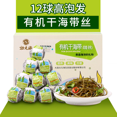大连特产有机海带丝12球