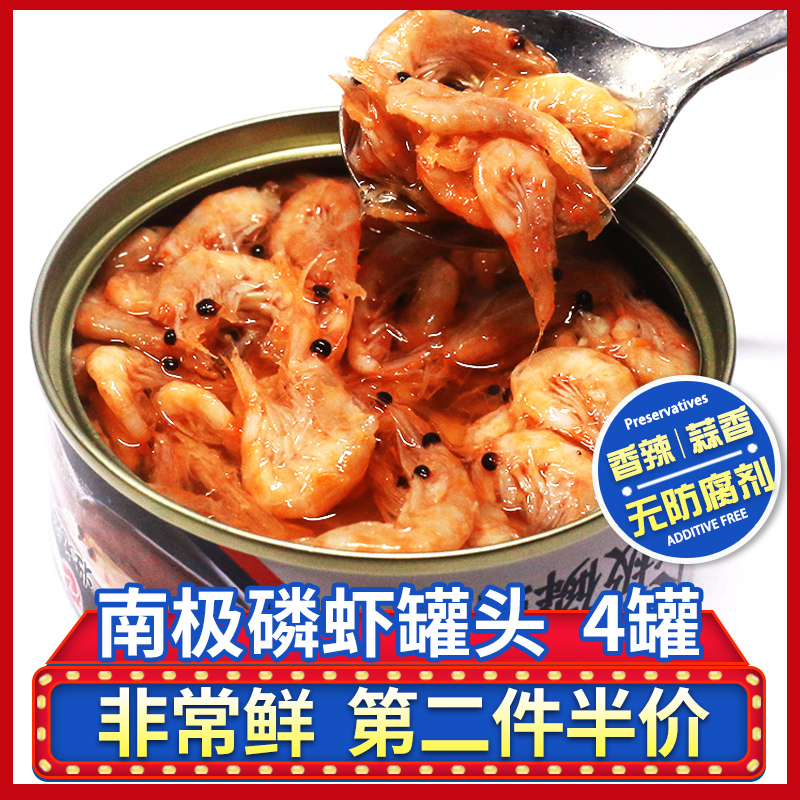 壮元海南极磷虾罐头虾制品虾肉大连特产即食虾酱下饭海鲜零食小吃