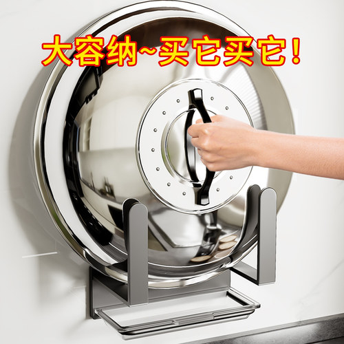 厨房置物锅盖架加大加厚