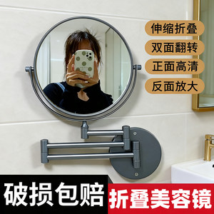 浴室化妆镜卫生间壁挂墙上伸缩折叠美容镜免打孔双面高清放大镜子