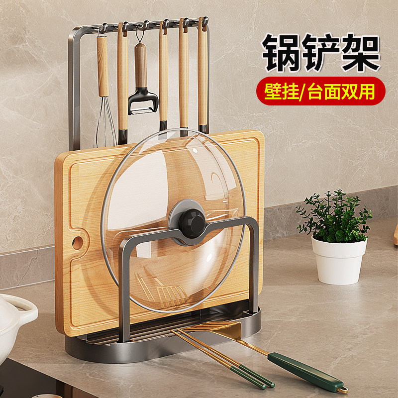 锅盖架壁挂式锅盖放置器锅铲挂架台面砧板菜板架挂墙上收纳多功能