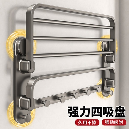 吸盘毛巾架卫生间免打孔折叠浴室置物架挂杆一体厕所浴巾收纳架子