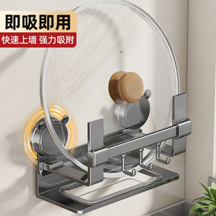 家用置物架砧板架抹布架子收纳神器 吸盘锅盖架厨房免打孔壁挂式