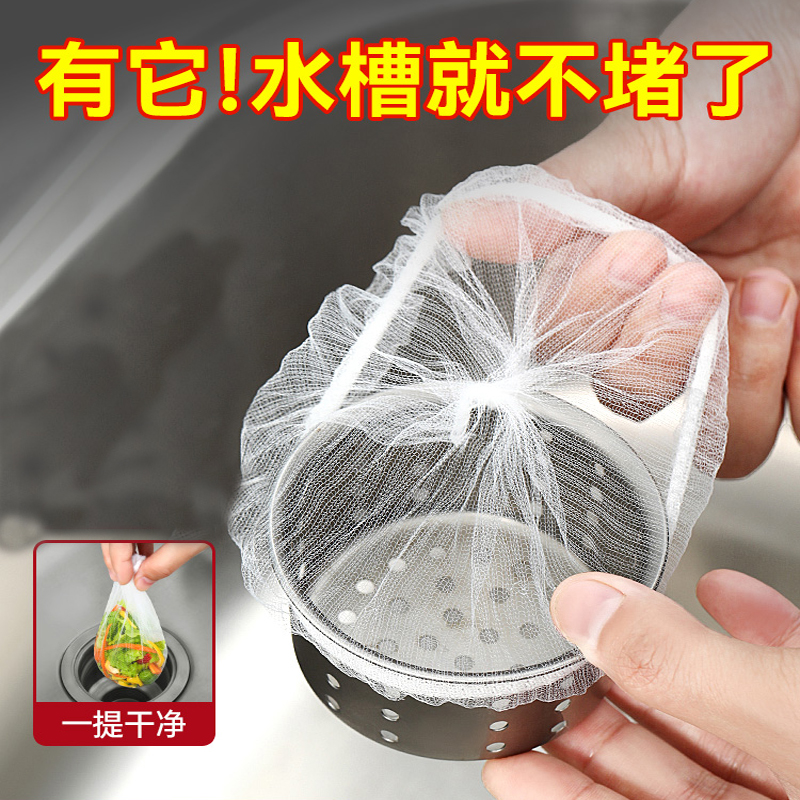 一次性水槽垃圾过滤网加密网眼