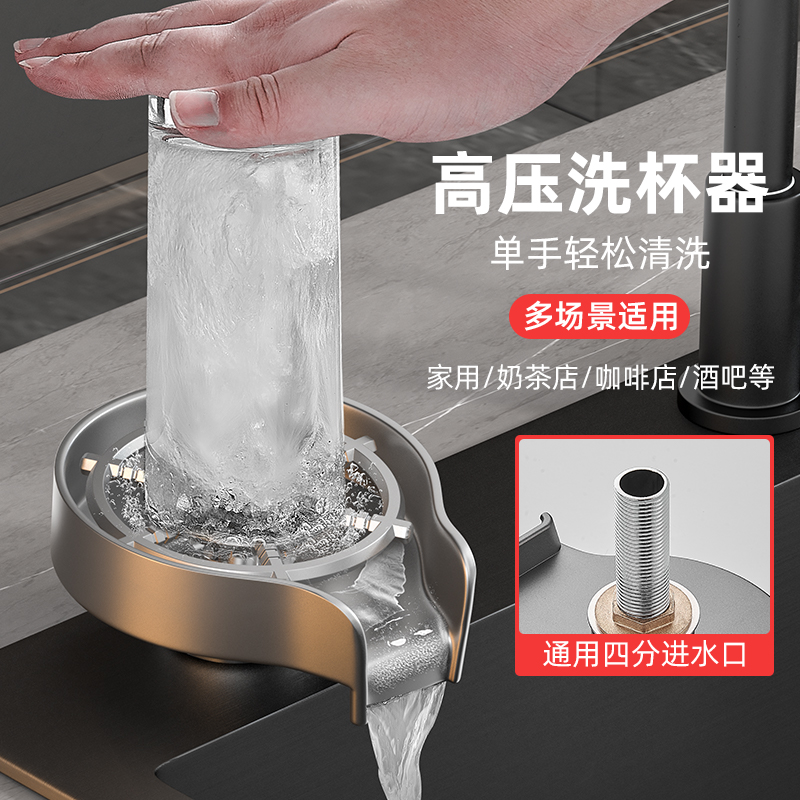 洗杯器304不锈钢厨房水槽洗菜盆咖啡奶茶店自动高压冲洗杯子神器-封面