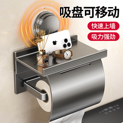 吸盘式卫生间厕纸盒强力吸附